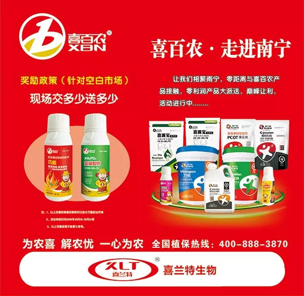 喜兰特南宁植保会签单不断,惊喜连连